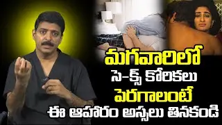 Dr Rahul Redddy Health Tips For Male - Boost Stamina Naturally! #e6tvhellodoctor #hellodocter