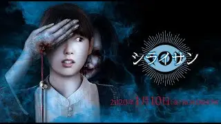 Stare (2019) - Japanese Movie Review