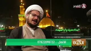 قتل الحيوان عمداً. الشيخ علي المطيري