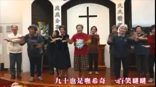 嘉義蘭潭教會-三分鐘介紹短片