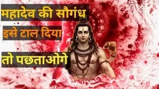 हरमहादेव 😭आज कुछ अलग लेकर आया है जरा ध्यान से उसके स्तन को दिल से शुक्रिया अदा करना 🙏 हर हरमहादेव 🛕💘