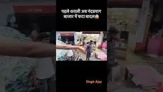 ⚠️ Nandprayag Mein Badal Fata | Cloudburst Shocking Video 🌧️