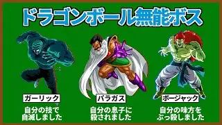無能な劇場版ボスランキングTOP8