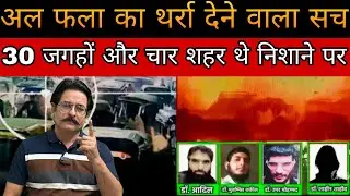What's REALLY Behind Doctor's Involvement in NIA Terror Plot?