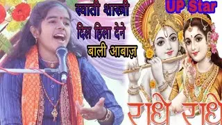सुनो हमारी बात में जंगल अभी जाऊंगी Shastri swati yadav 6392443471