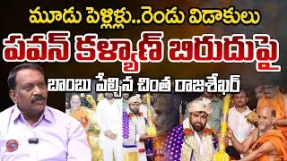 Chinta Rajashekar On Pawan Kalyan receives honour as 'Abhinava Krishnadevaraya' in Udupi | TR