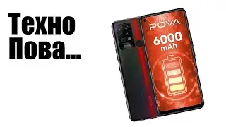 Смартфон TECNO Pova (LD7) Вся правда. Mediatek Helio G80 и Micro usb.