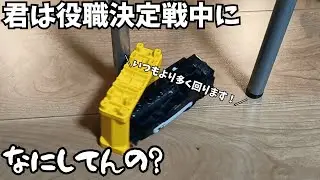 役職決定戦中に遊んでる車両がいまーーーす！四次予選PART1　プラレールバトるんです！41　(役職決めるんです！編)