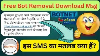 Free Bot Removal Download Msg|| How To Save Mobile From Malware And Botnet|| Free Bot Removal Tool