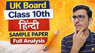 Class-10th Hindi Sample Paper 2026 | UK Board | Vishvguru