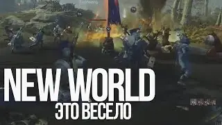 NEW WORLD MMO / SIEGE 50X50 / MASS PVP