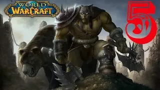 Wow Прохождение World of Warcraft за ОРКА ВОИНА серия 5 (Жертвы наводнения)