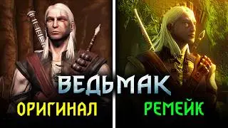 Ведьмак. История Отмененного Ведьмака! Что Случилось с Rise of the White Wolf?