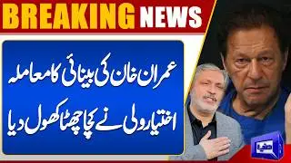 Shocking Update on Imran Khan&rsquo;s Eye Problem | Exclusive Revelation by Ikhtiar Wali | Dunya News