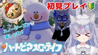 【ハートピアスローライフ】 PC版  #30 「大根農家は止まらない！！」まったりenjoy勢 【神野ゆい】