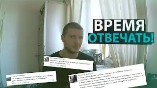ОТВЕТЫ НА ВОПРОСЫ \ Ганджу Глитч