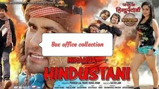 Nirahua Hindustani BHOJPURI MOVIE BOX OFFICE COLLECTION FEAT NIRAHUA