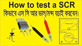 How to test a SCR | How to check a SCR | SCR good and bad test | SCR test | SCR |SCR