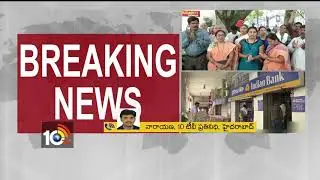 Bank Employees hold Protest demands wage Revision | Delhi | 10TV