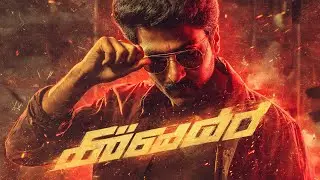 ANNA VARRA | South Indian Mass BGM Song | Viral Entry Track #bgm #southmusic