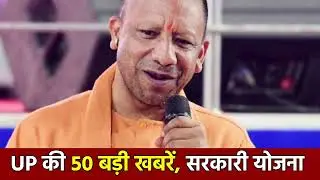 30 जनवरी 2026 | Uttar Pradesh Latest News |today up news | Yogi News | Modi News,Up breaking News