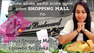 කොළඹ ක්‍රෙස්කැට් එකට යමුද?😍Discovering Shopper's Paradise|Crescat Colombo 🍕🛍️