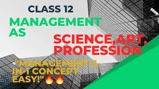 Management 3-in-1 Concept | Science + Art + Profession , बहुत आसन और सरल भाषा में 👍📚
