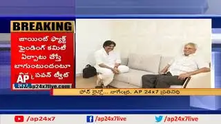 Pawan Kalyan Meets Undavalli Arun Kumar Over JFC Formation | AP24x7