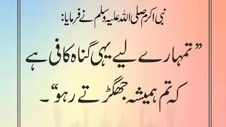 islamic hadees|