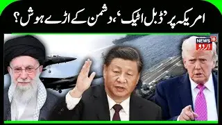 Gulf states try to de-escalate tension as US threatens Iran with military action | China | US | N18G
