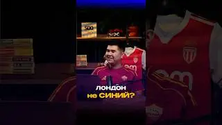 Топ 3 худших игрока в Челси?