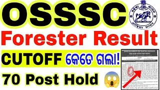 Osssc Forestguard Result🔥/OSSSC Forestguard Big Update/OSSSC UPDATE