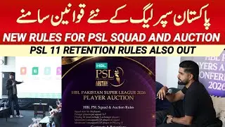 PSL 2026 Squad Rules | PSL 11 Auction rules | PSL 11 retention rules 