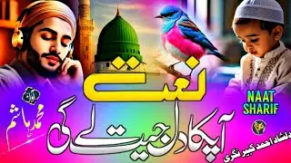  Beautiful Naat Sharif || faizi studio || Shab e Barat Naat 2026