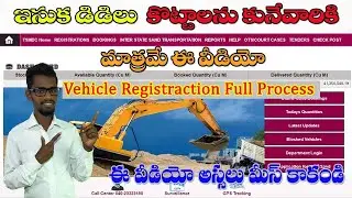 ssmms sand booking online telugu | Vehicle Registration full video