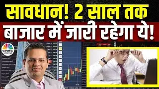 Vaibhav Sanghavi's Multibagger Stock Picks | फिलहाल भारत में Foreign Money Allocation कैसा है?
