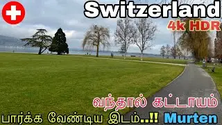 🇨🇭murten switzerland 4k HDR