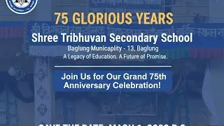 हीरक जयन्ती तथा विद्यार्थी पुनर्मिलन समारोह -२०८२ माघ १ गतेका लागि हार्दिक निमन्त्रणा ! 