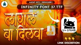 Infinity Font 37 TTF | Infinity 37 | Infinity Font Free Download | New Infinity Font | @AAYATGFX