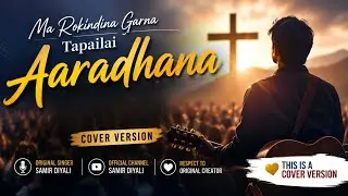 Cover Song Ma Rokidina Garna Tapailai Aradhana | Nepali Worship 