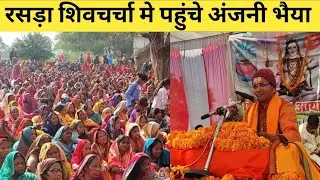 राजभर एक्सप्रेस RAJBHAR EXPRESS is live