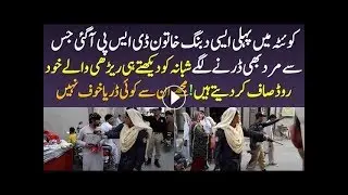 First Brave Lady DSP Police In Quetta | DSP Shabana