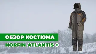 Обзор зимнего костюма Norfin ATLANTIS + | Зимняя рыбалка