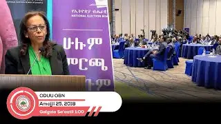 Oduu Galgala sa'aatii 1:00 Amajjii 25,2018
