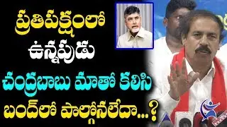 AP Bandh Successful For Special Status | Sadhana Samiti Succeed AP Bandh | 70MM Telugu Movie