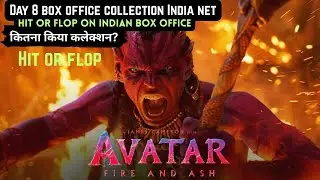 Avatar 3 Fire & Ash Total Worldwide Collection Day 8 | BOX OFFICE COLLECTION AVATAR 3 FIRE AND ASH🎬💸