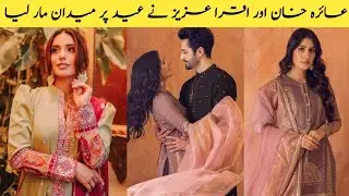 Ayeza Khan Eid Pics 2022 || Ayeza Khan Eid Ul Adha Pics 2022 || Iqra Aziz Eid Pics 2022