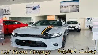 نسخة جديدة دودج تشارجر 2022 Dodge Charger حزمة هيمي أورانج GT اسكات باك