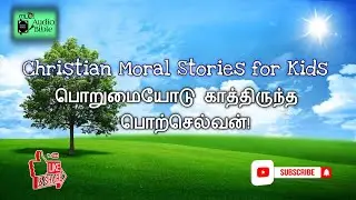 Christian Moral story 4 | tamil Moral Stories | Tamil Stories | Christian Stories || Stories || Quiz