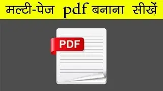 How to create Multi-page PDF in Photoshop